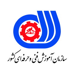 سازمان آموزش فنی و حرفه‌ای کشور